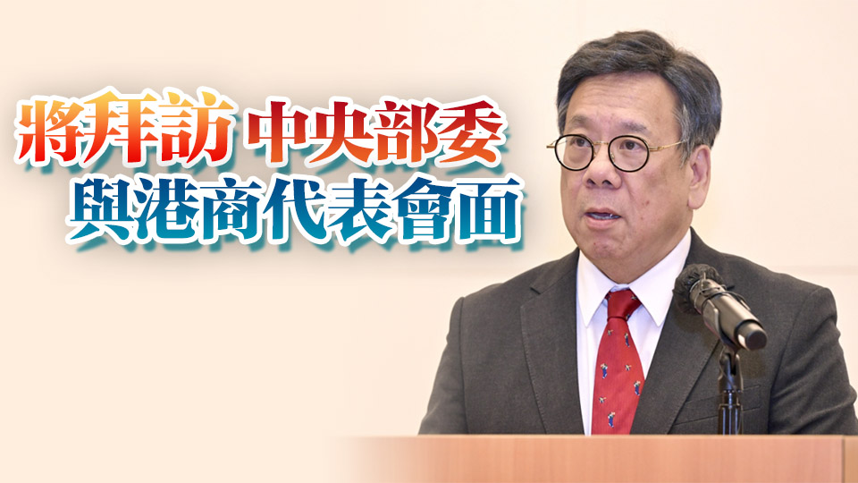 丘應樺周四啟程訪京 周六轉往卡塔爾