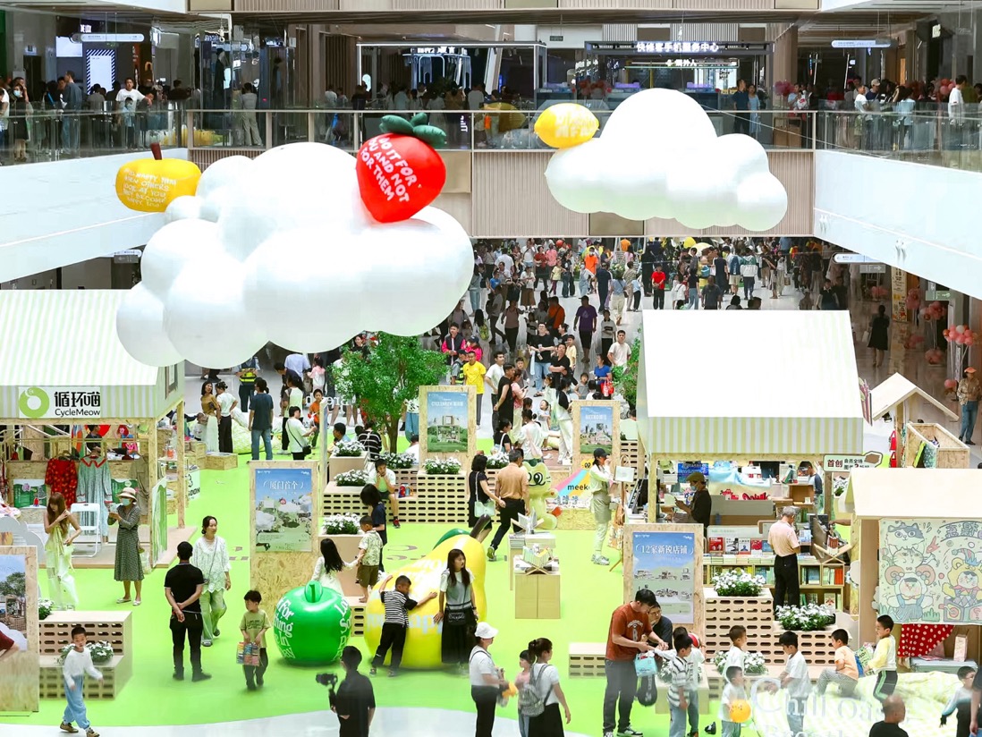 重塑城市商業模式 廈門蔡塘愛琴海購物中心開業