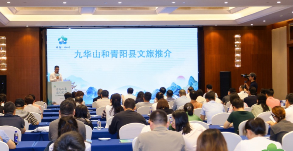 2025池州文旅（廈門）推介會舉辦