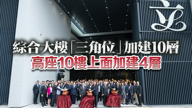 有片丨立法會大樓擴建竣工 梁君彥：行政立法機關良性互動的最佳體現