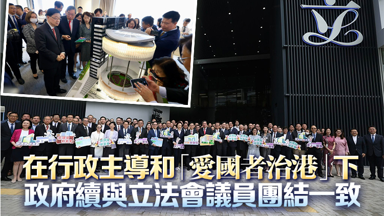立法會大樓擴建竣工 李家超：繼續鞏固行政立法關係 帶領香港共創繁榮昌盛