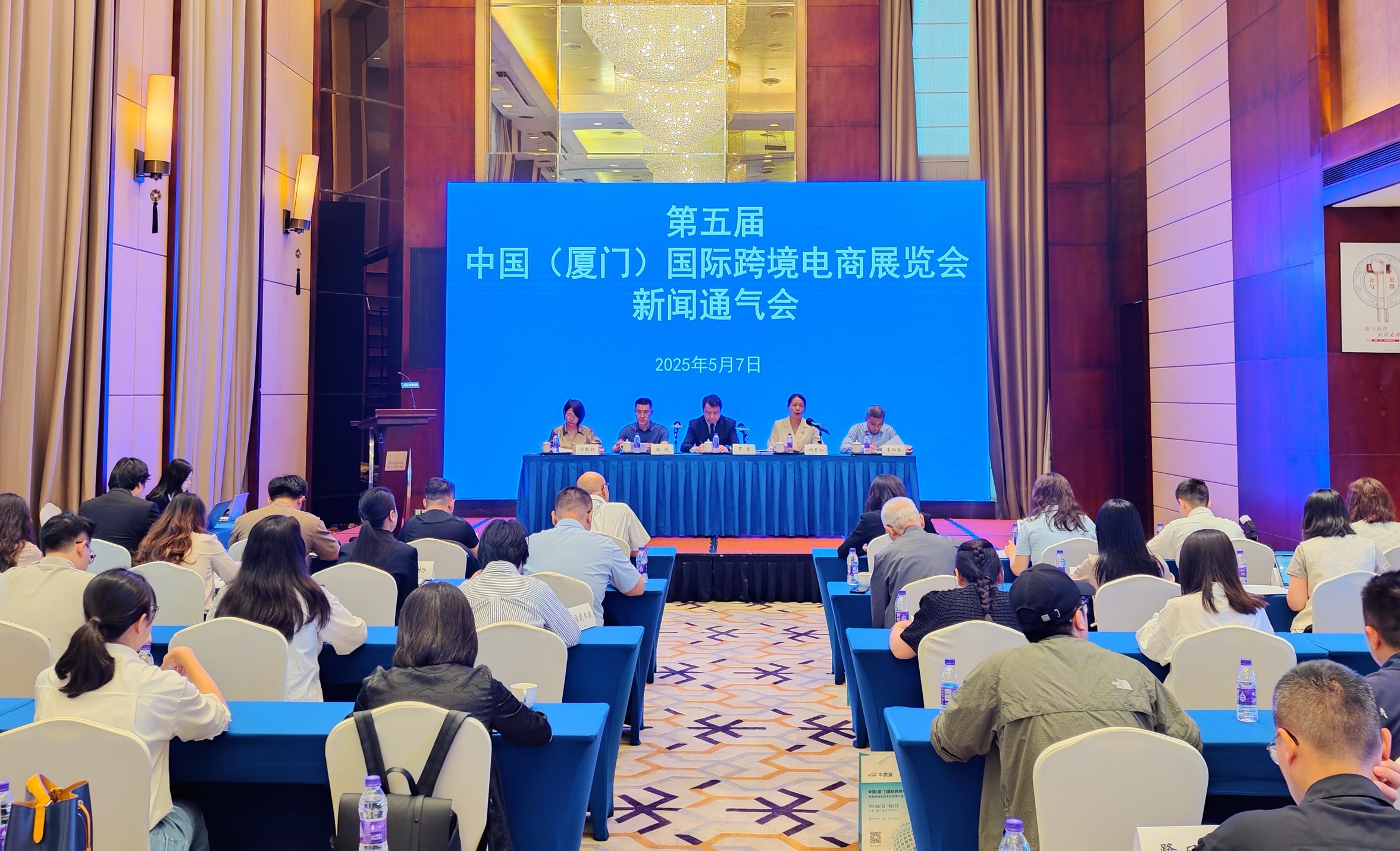 第五屆中國（廈門）國際跨境電商展將於6月在廈舉行