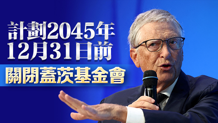 蓋茨承諾捐出近乎全部財產 將向全球貧困人口捐贈2000億美元