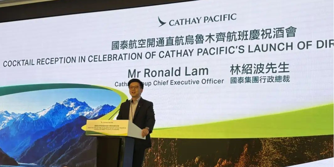 香港新疆聯誼會共賀國泰航空直航烏魯木齊航班開通