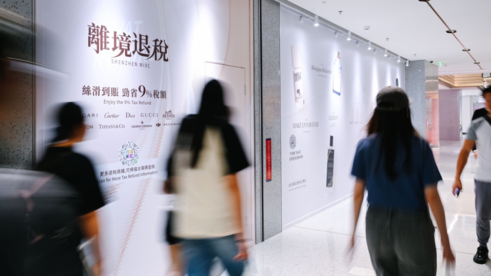 「即買即退」助力深圳羅湖「免稅之旅」 暢享絲滑購物新體驗