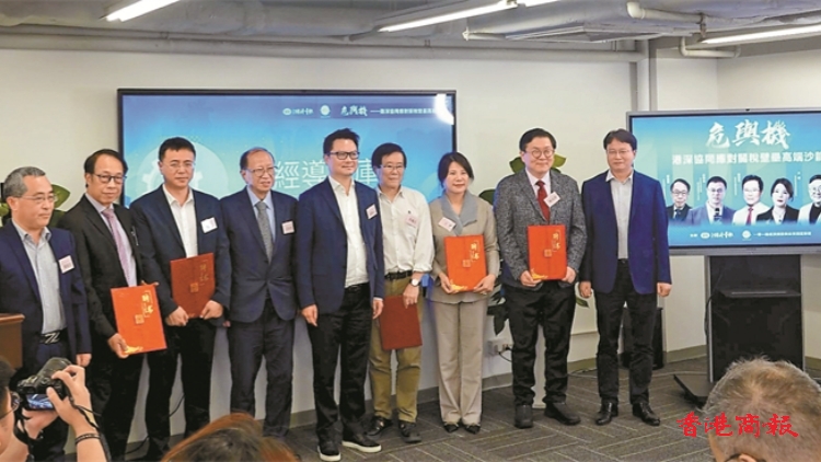 專家探討港深協同應對關稅壁壘