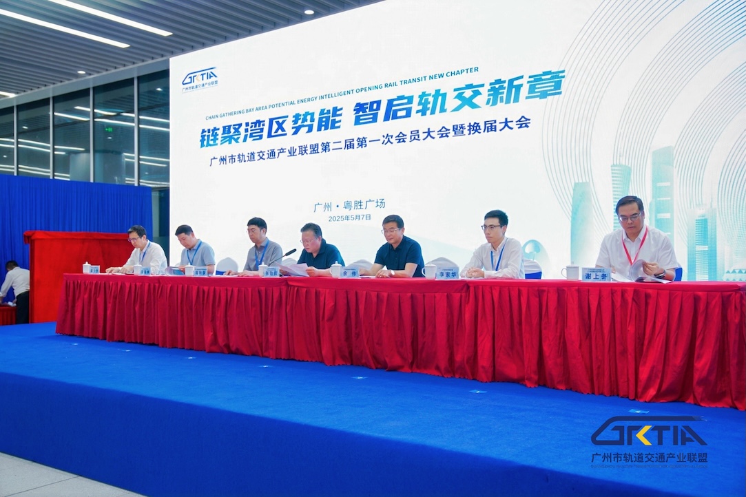 提升產業國際競爭力 廣州市軌道交通產業聯盟成立海外拓展分會
