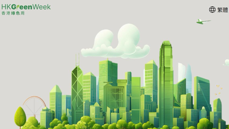 金管局辦綠色金融科技比賽 聚焦5大主題