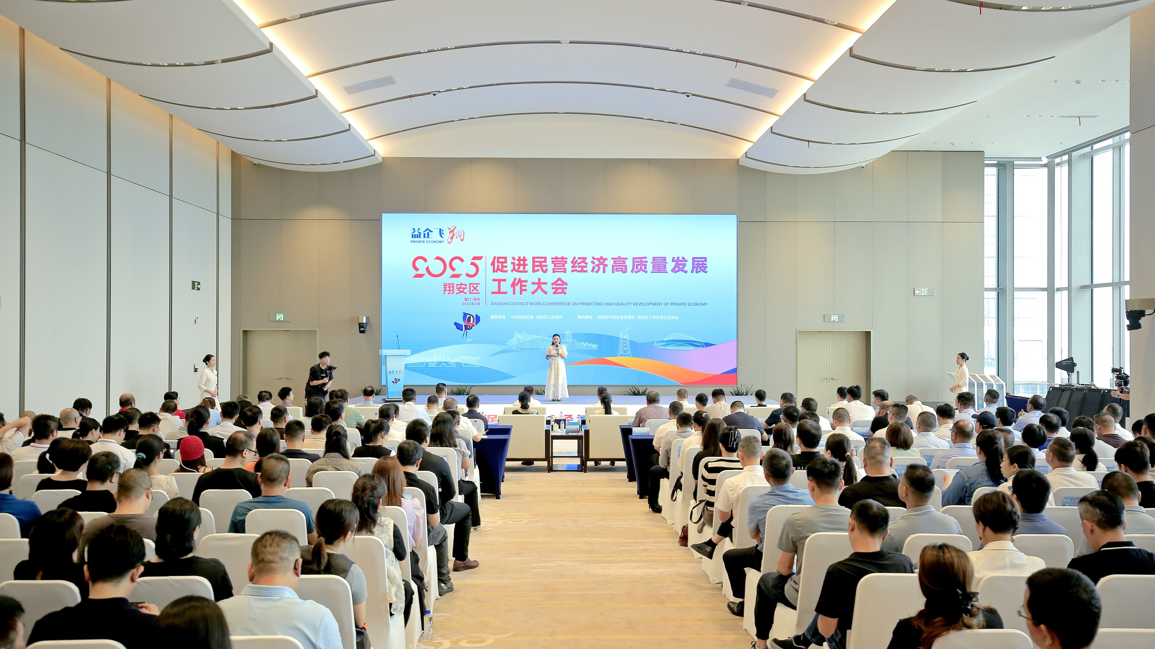 廈門翔安區召開促進民營經濟高質量發展工作大會