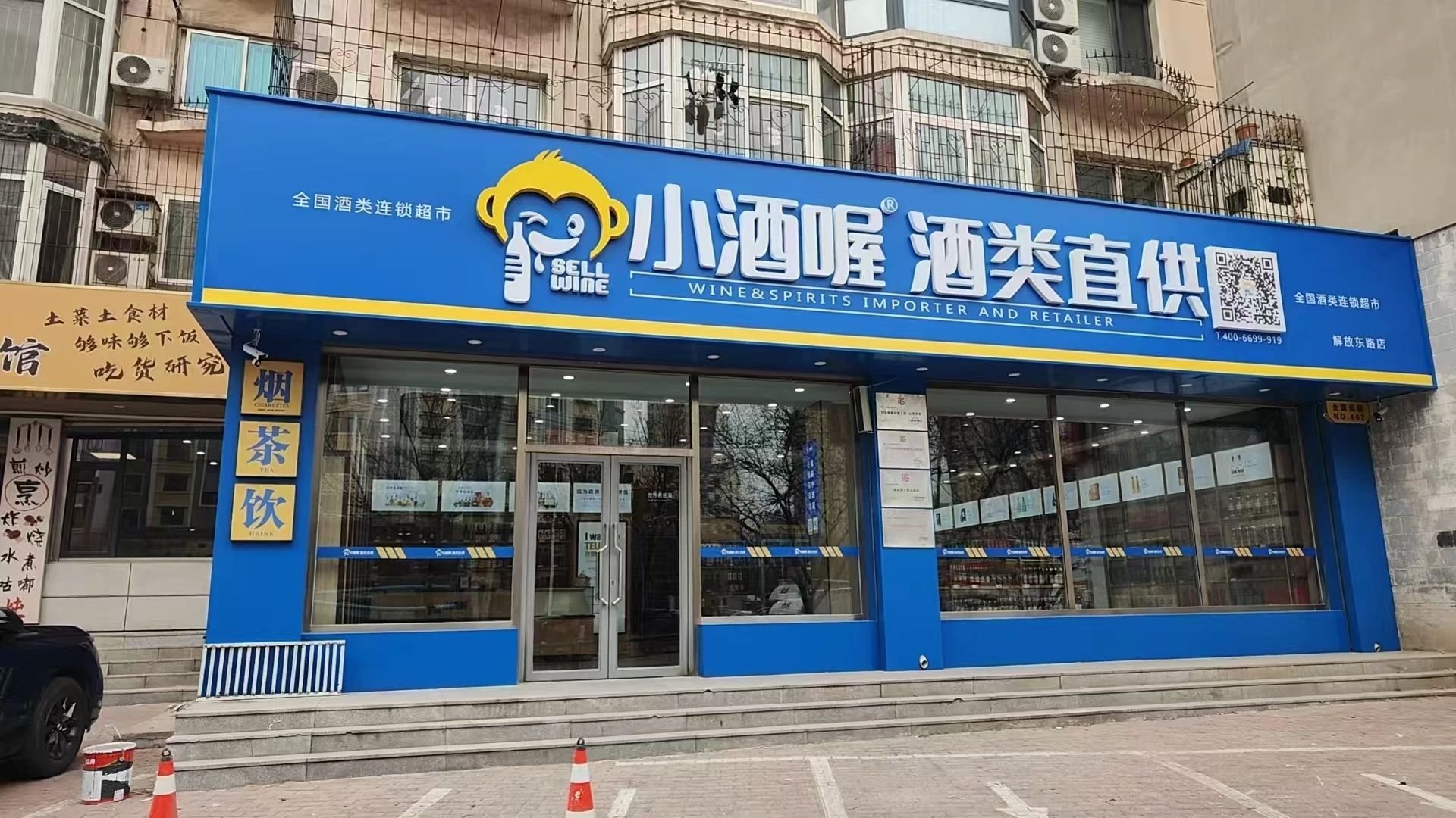 小酒喔遼寧版圖再擴大  加速布局酒類連鎖新生態