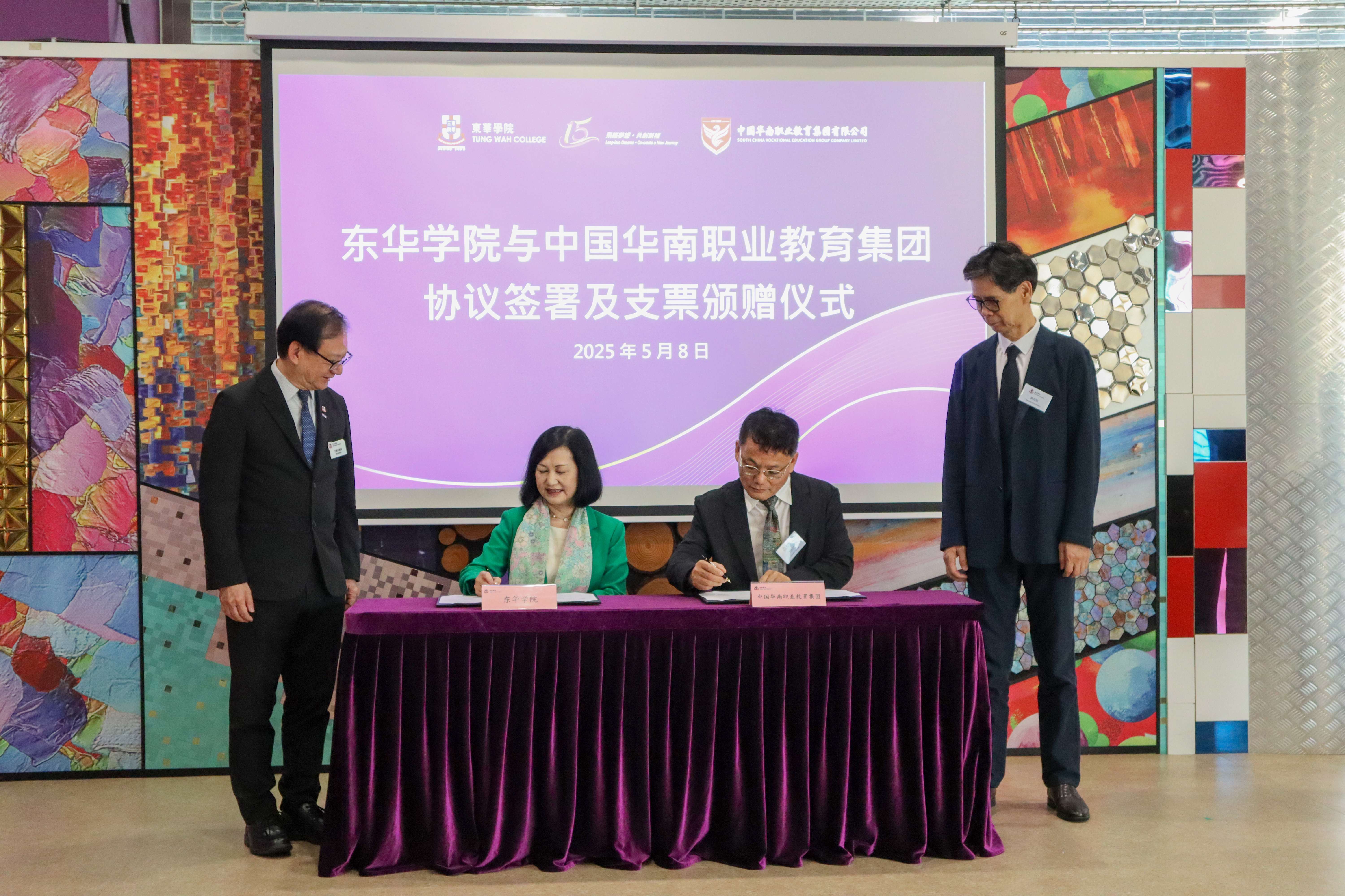 東華學院與中國華南職教集團簽協議 設獎學金和「智慧健康應用研究中心」