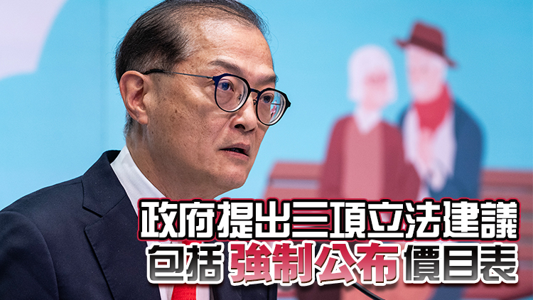 政府擬立法提高私營醫療收費透明度 目標2026年提交草案