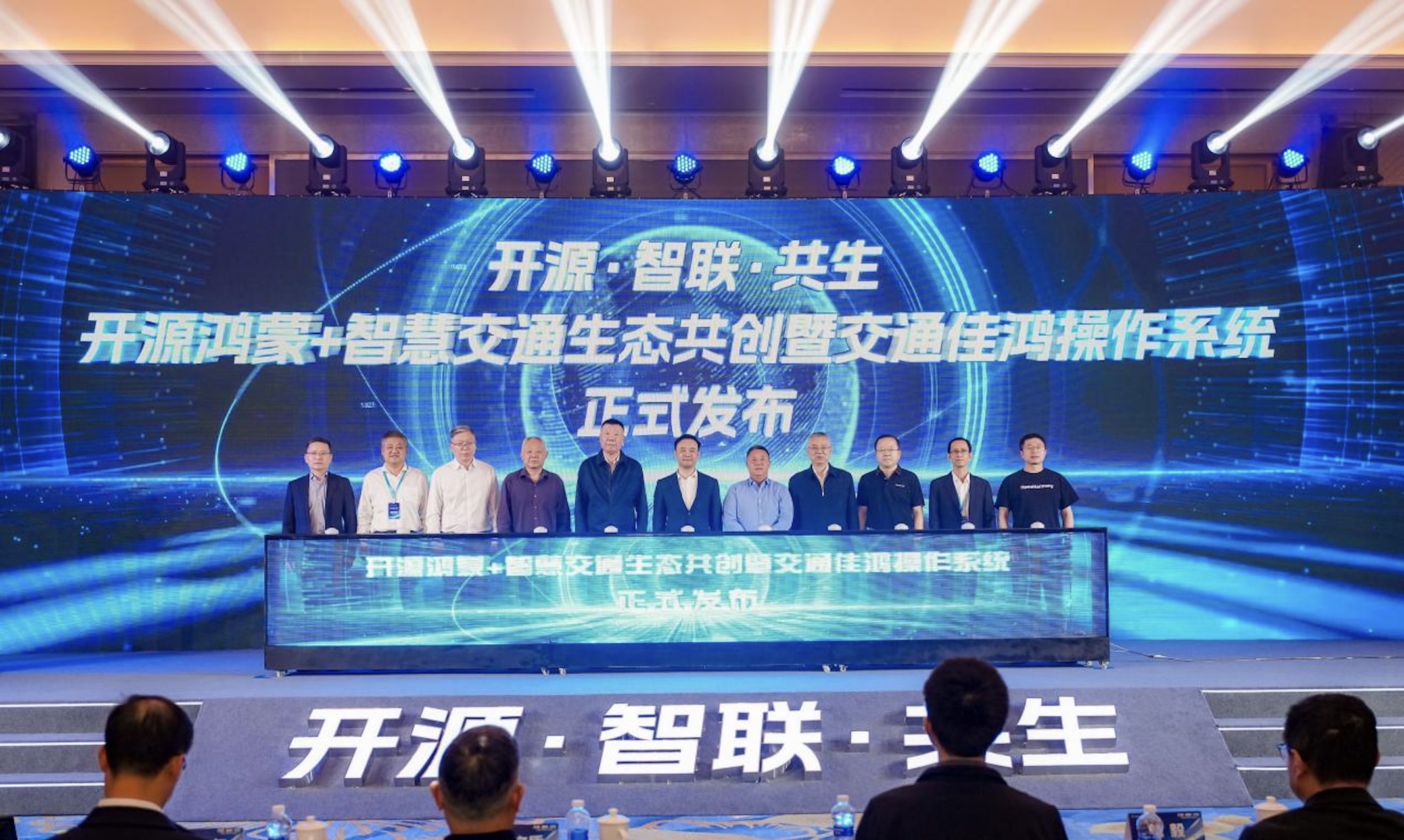 深圳致力打造全球開源產業高地 佳都科技在深圳重磅發布交通佳鴻操作系統