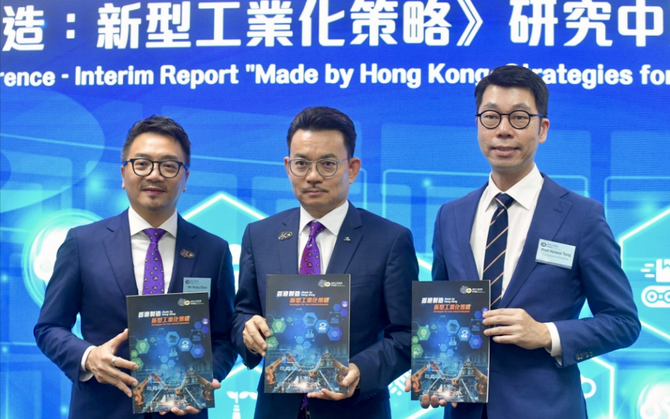 工總：香港工業佔GDP約4.4% 新型工業增長勢頭強勁