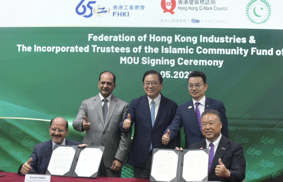 工總與香港回教信託基金總會簽署合作備忘錄  共同推動清真認證