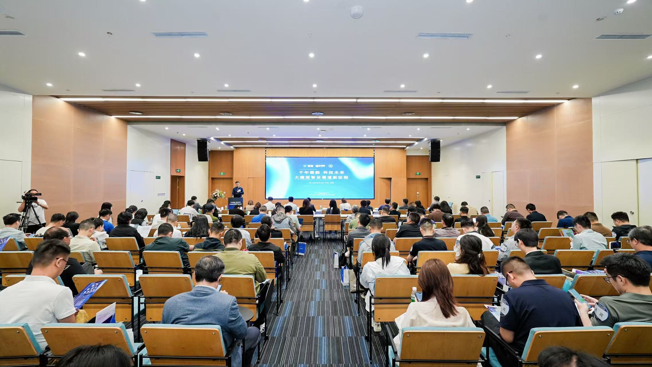 智譜召開AI產業大會  300餘代表共議大模型未來