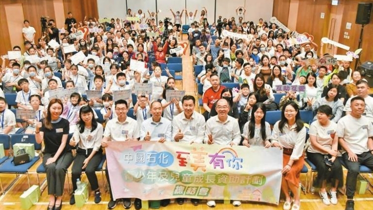 中資新動力 | 中國石化「至美有你」 點亮基層學子童年