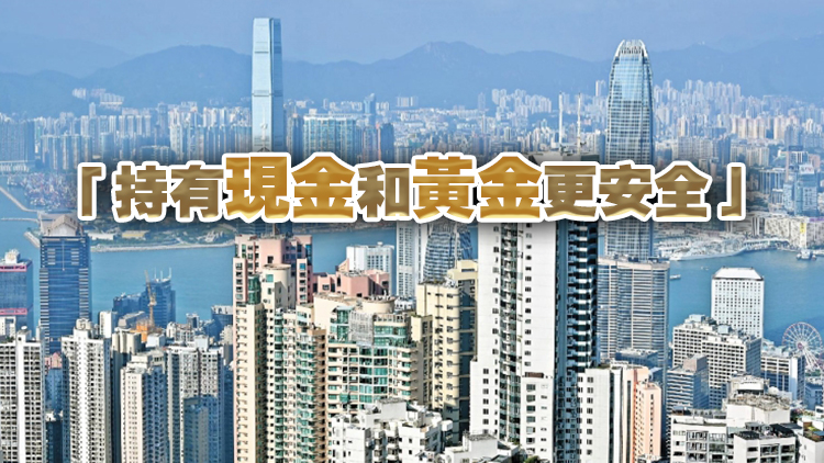 亞洲頂級富豪縮減美資產 轉移至香港和內地等市場