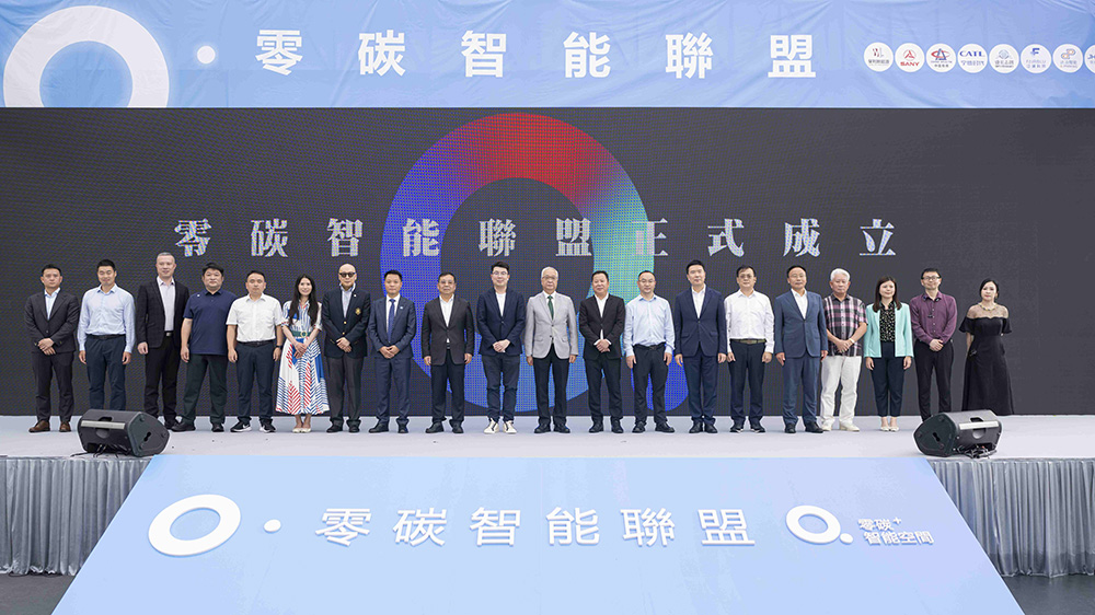 榮利集團攜手三一集團、寧德時代成立「零碳智能聯盟」