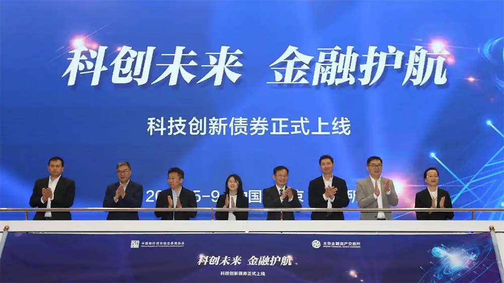 內地首批36單科創債已公告發行 規模達210億人民幣