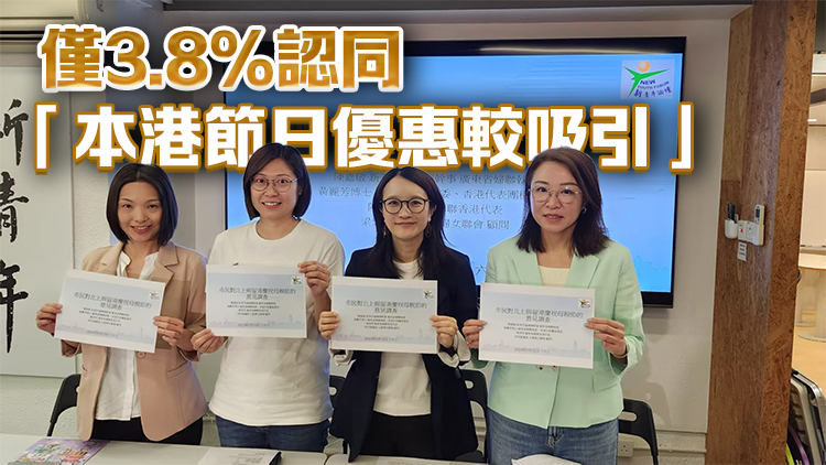 母親節消費調查：12.8%港人擬北上慶祝 40至49歲過節熱情最高