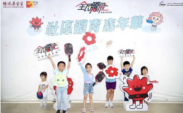 《全民騰飛》社區體育嘉年華第一站圓滿結束