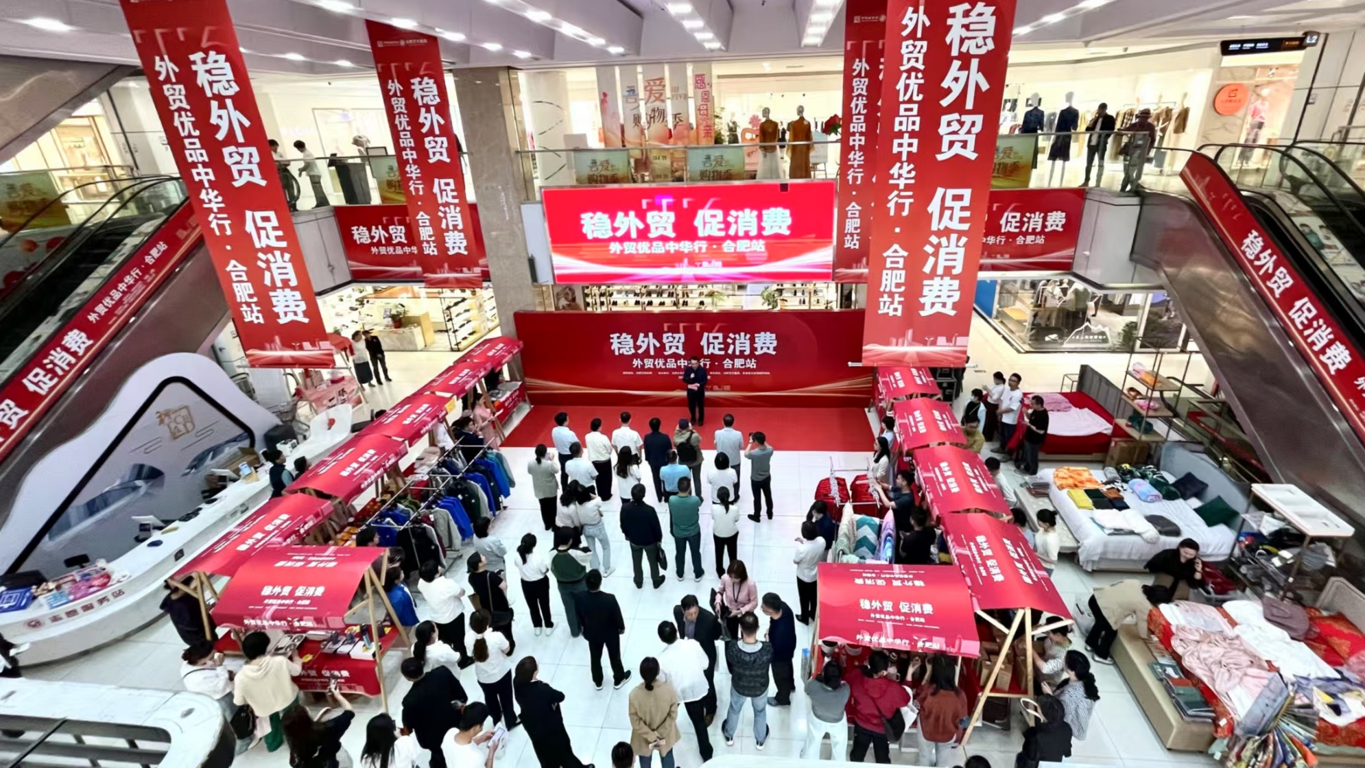 外貿優品中華行（合肥站）啟動 百大集團創新構建雙循環生態圈