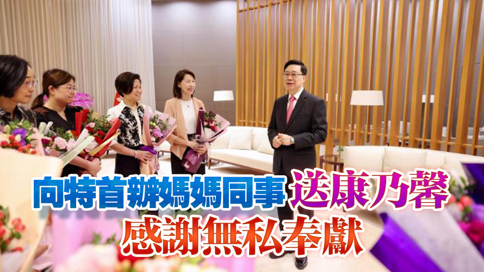 李家超率團於母親節抵達中東訪問 向天下母親送上節日祝福
