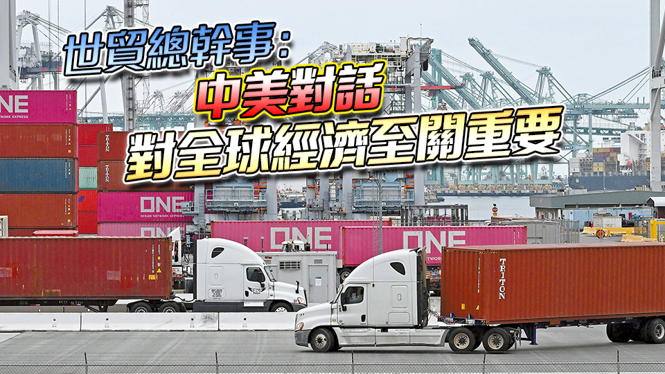 中美高層日內瓦會談！學者：變量在美方