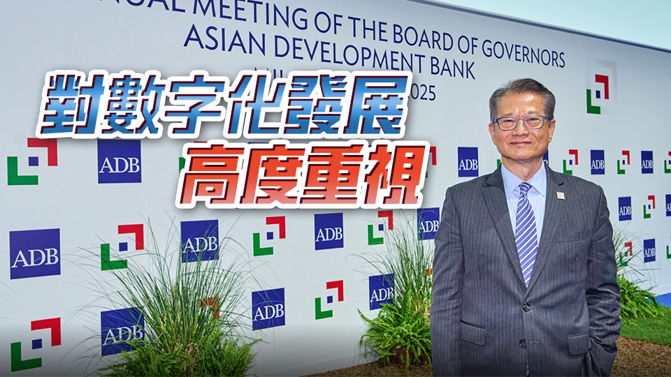 關稅戰令環球經濟蒙上陰影 陳茂波分享多個經濟體共同關注點