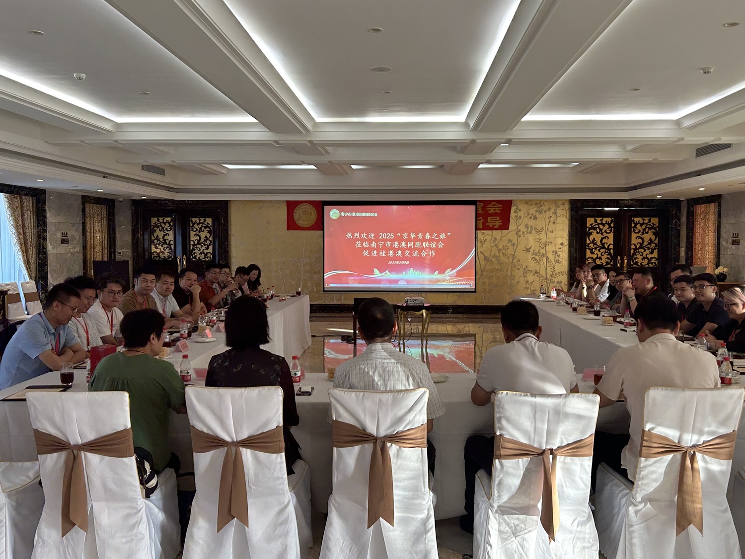 澳門2025「京華青春之旅」參訪團到邕拜訪