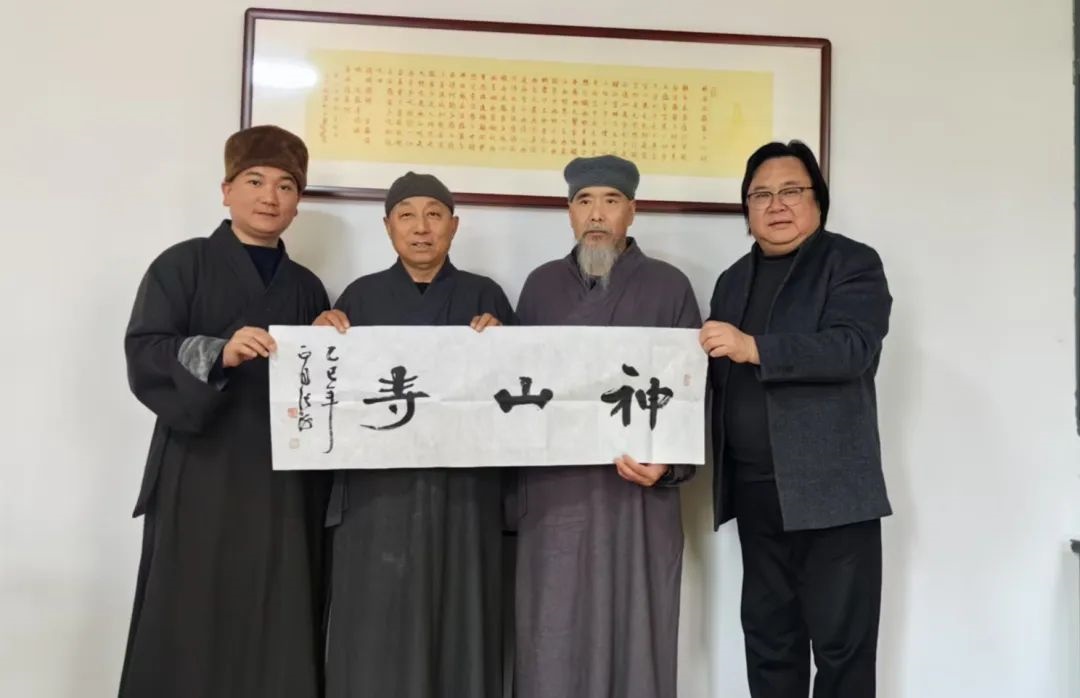 王劉瑜：結緣神山寺