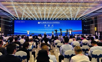 第二屆湖南（懷化）RCEP經貿博覽會舉行