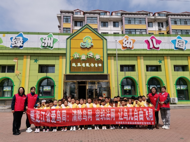 黑龍江寶清：守護濕地  讓鳥兒自由飛翔