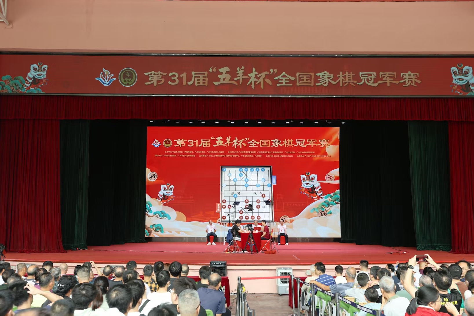 第31屆「五羊杯」圓滿落幕曹岩磊擊敗王禹博登頂