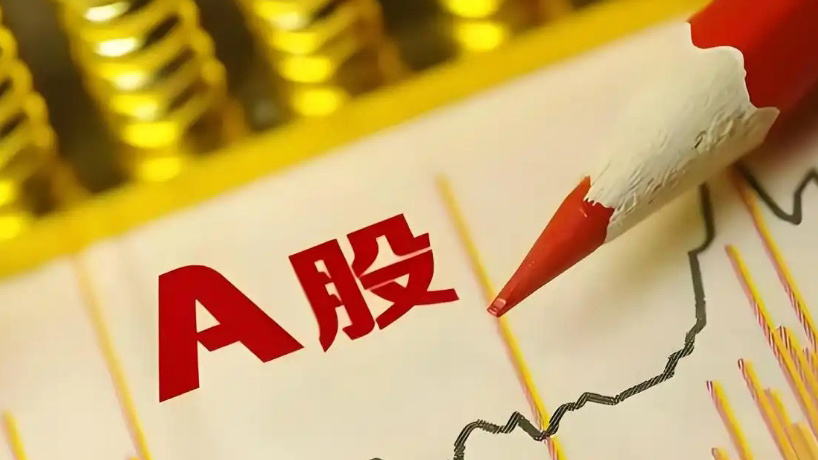 【財通AH】長線資金持續加倉A股 社保基金、養老金等機構持股市值超6000億元