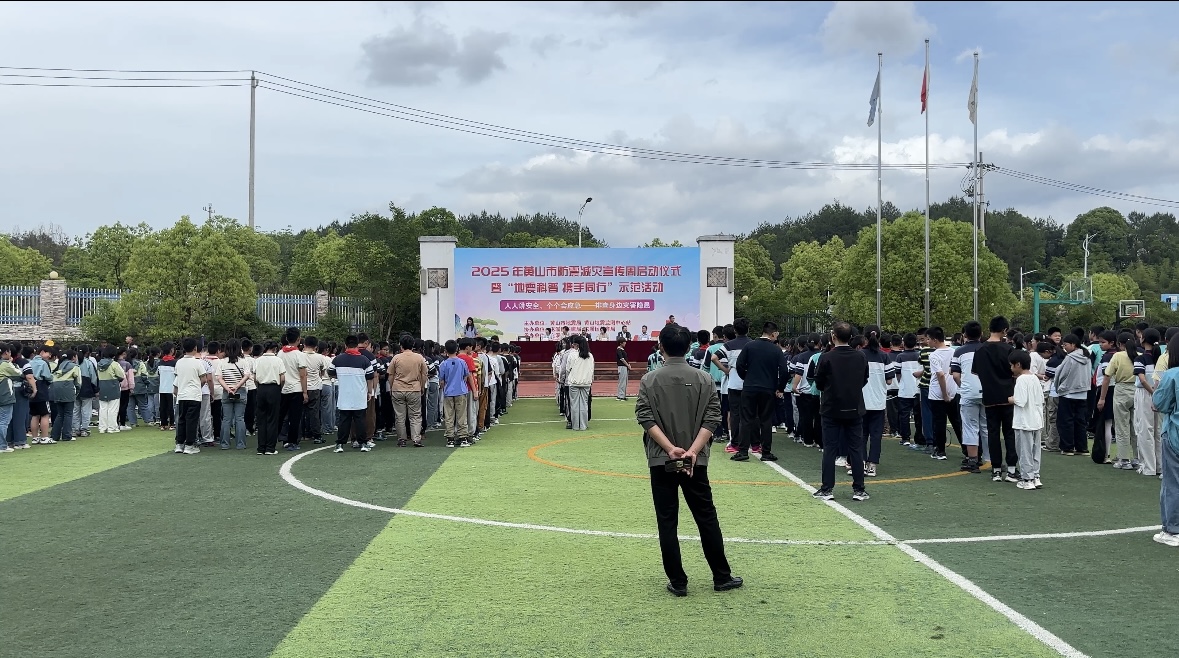 皖黃山市防震減災宣傳周在屯溪啟動