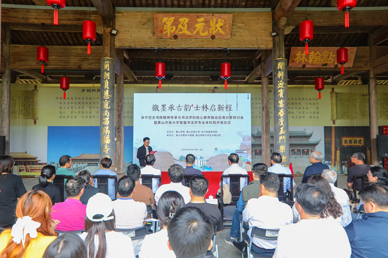 皖休寧縣：筆墨聚力繪寫未來