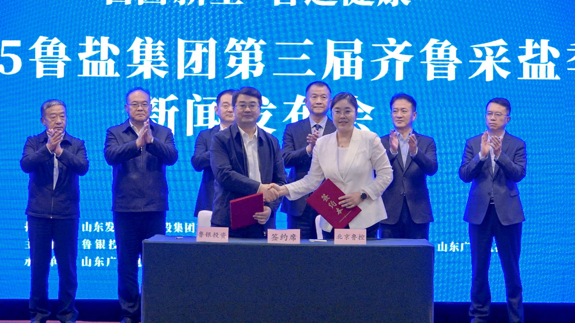 「古鹵新生 智造健康」2025魯鹽集團第三屆齊魯採鹽季新聞發布會舉行