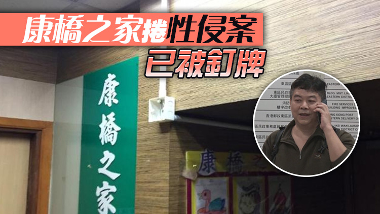 康橋之家前院長張健華被頒令破產