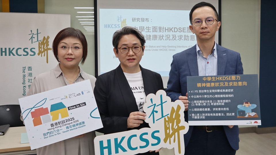 調查指四成受訪文憑試學生有抑鬱或焦慮症狀 社協倡家校合作推動「無標籤支援」