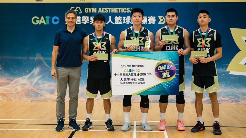 全港學界三人籃球賽落幕 港大男籃8月到東京打世大系列賽