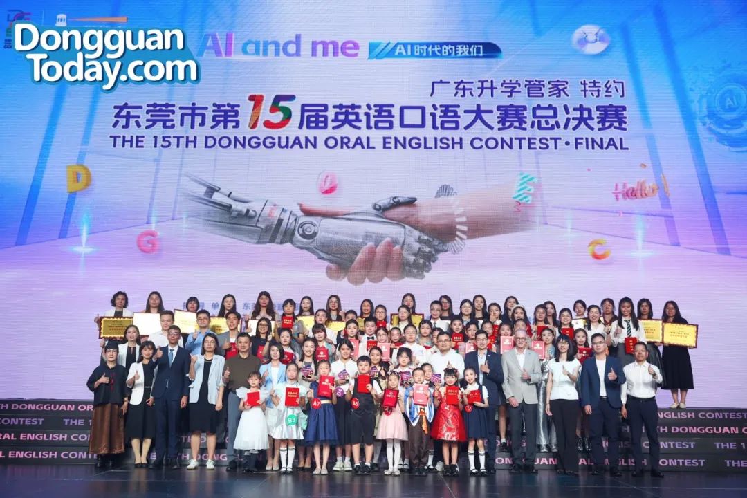 東莞市第15屆英語口語大賽圓滿收官