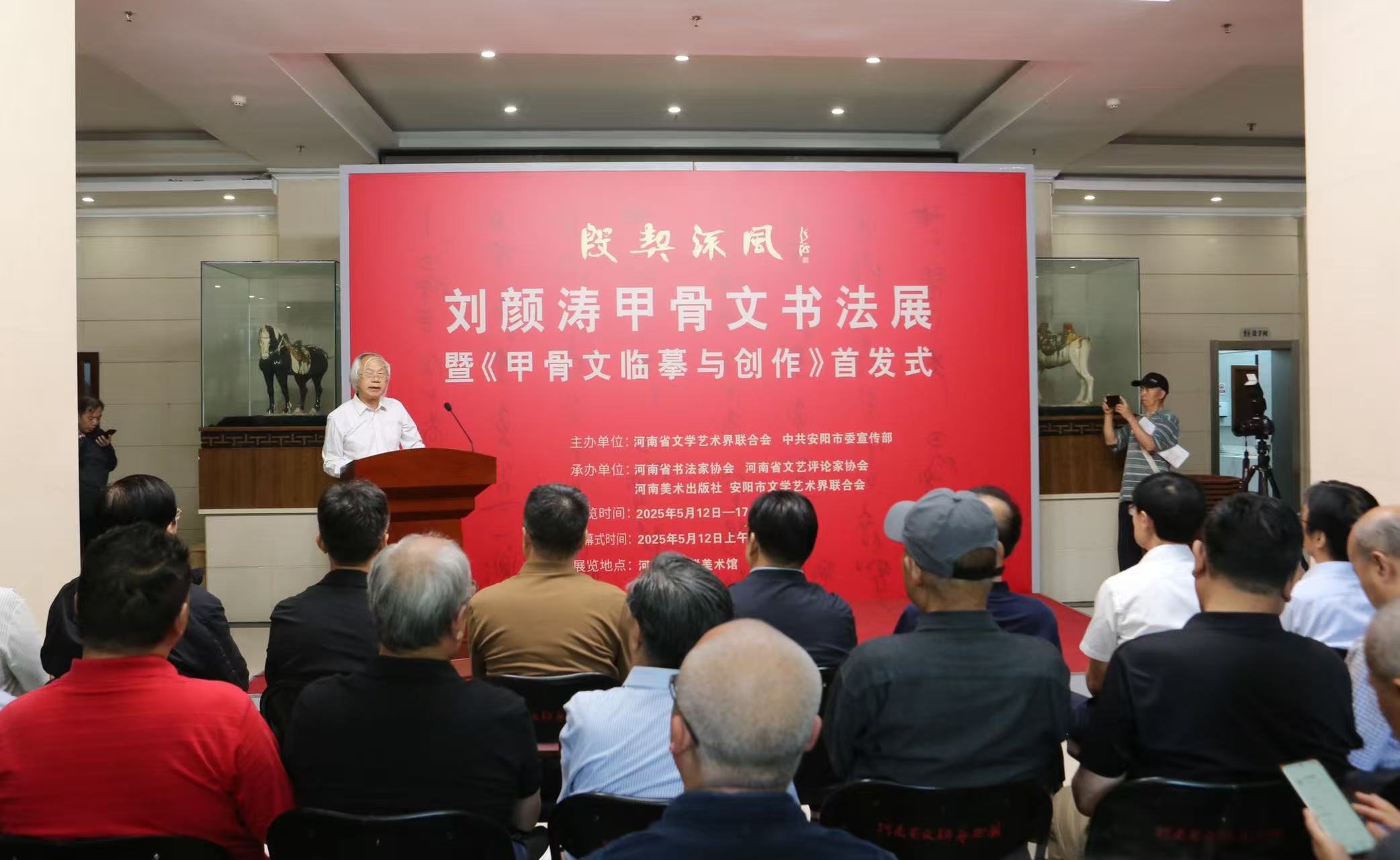 殷契流風——劉顏濤甲骨文書法展暨《甲骨文臨摹與創作》首發式在鄭州舉行