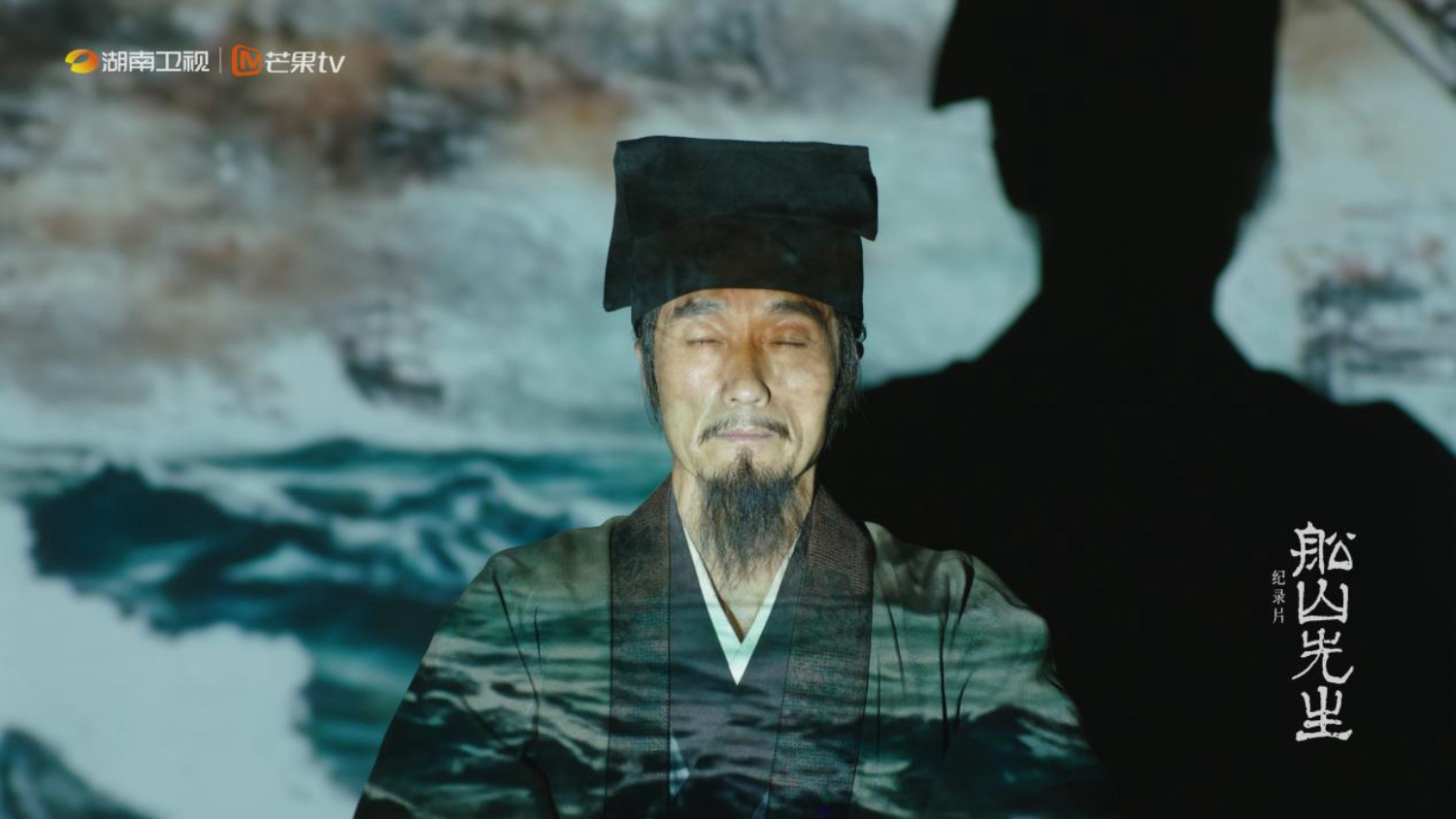 看一炬孤燈照破思想長夜 《船山先生》開播