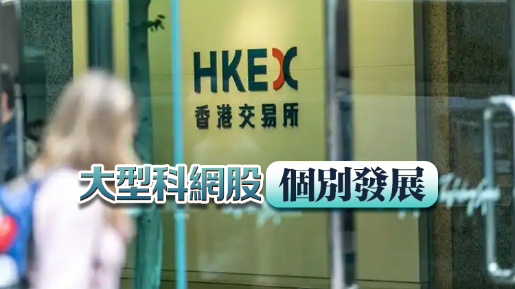 【開市焦點】港股低開55點 華潤啤酒跌逾6%