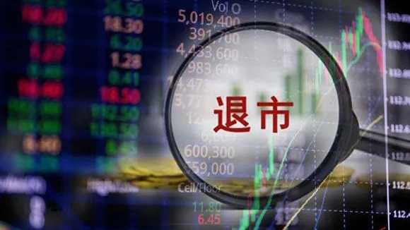 【財通AH】多元化退市加速市場優勝劣汰