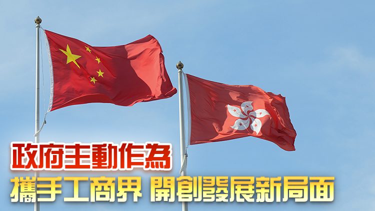 陳國基：發揮好香港獨特作用 助力國家強國建設