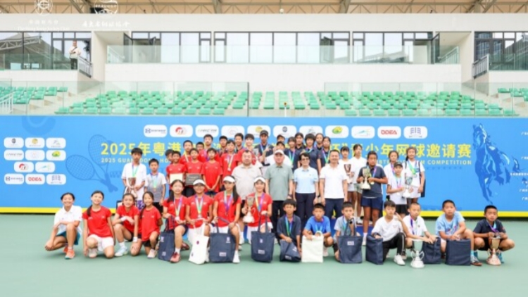 2025年粵港澳大灣區青少年網球邀請賽落幕