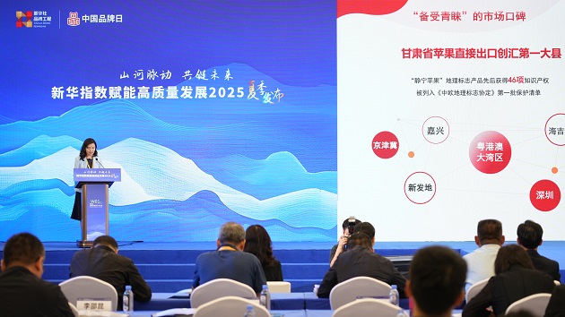 甘肅靜寧蘋果區域品牌價值達175.16億元